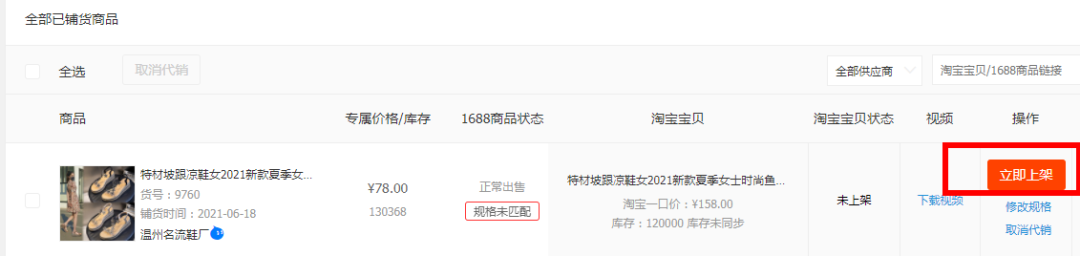 一件代发怎么操作一件代发操作流程新手必看
