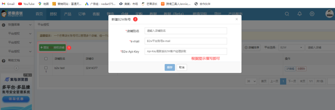 芒果店长订单处理功能详解(附图文教程)