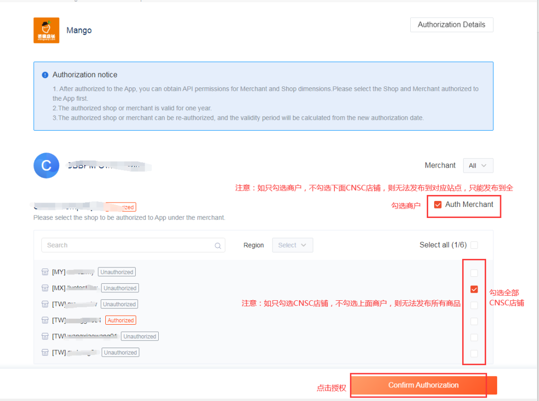 芒果店长怎么一键铺货到虾皮Shopee图文教程