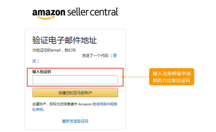 亚马逊北美站注册流程及费用(详细图文教程)