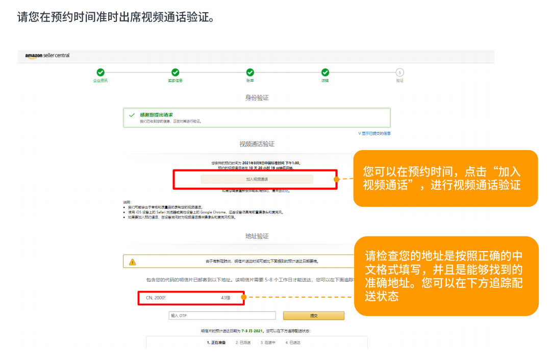 亚马逊北美站注册流程及费用(详细图文教程)