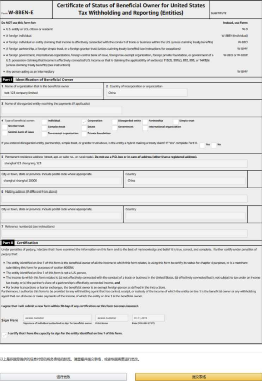 亚马逊北美站注册流程及费用(详细图文教程)