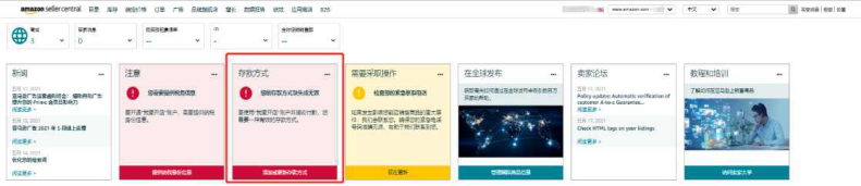 亚马逊北美站注册流程及费用(详细图文教程)