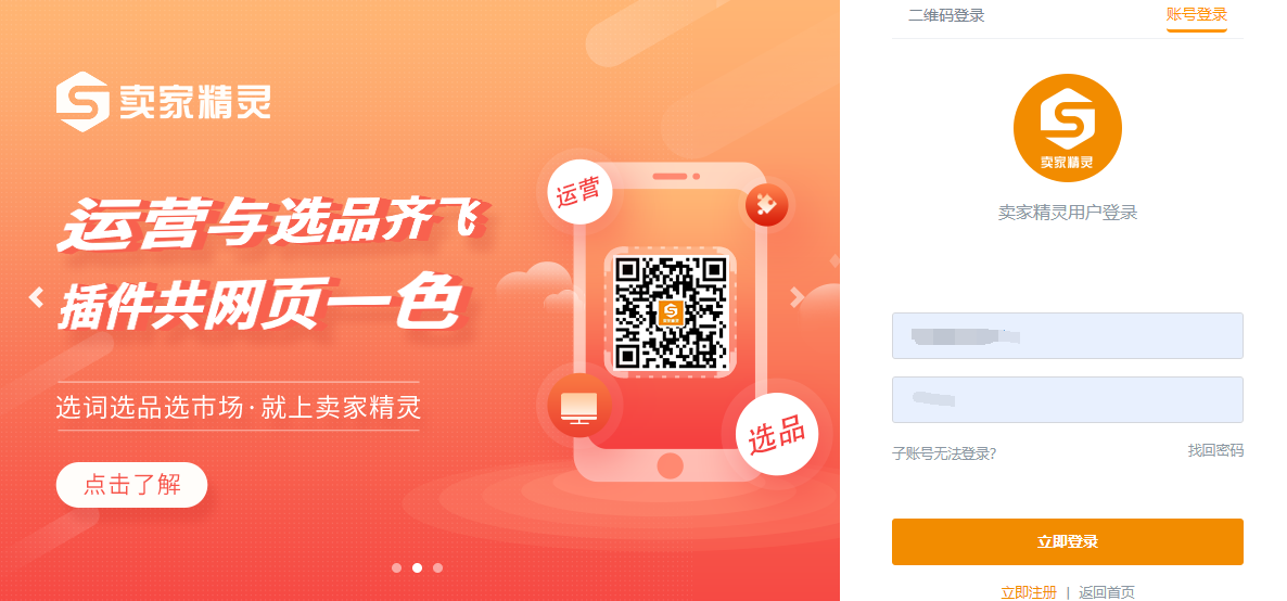 卖家精灵多少钱一个月(卖家精灵收费标准)