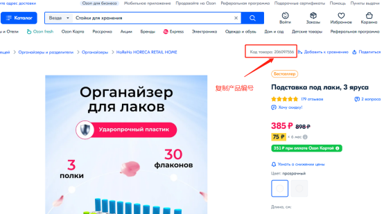Ozon平台如何上架(Ozon上传产品方法教程)