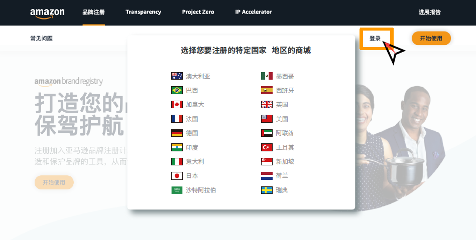 亚马逊品牌备案要求,亚马逊品牌备案操作流程