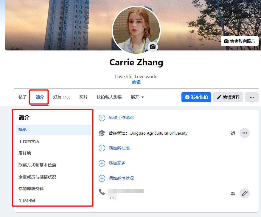 Facebook官网登录入口(Facebook使用攻略)