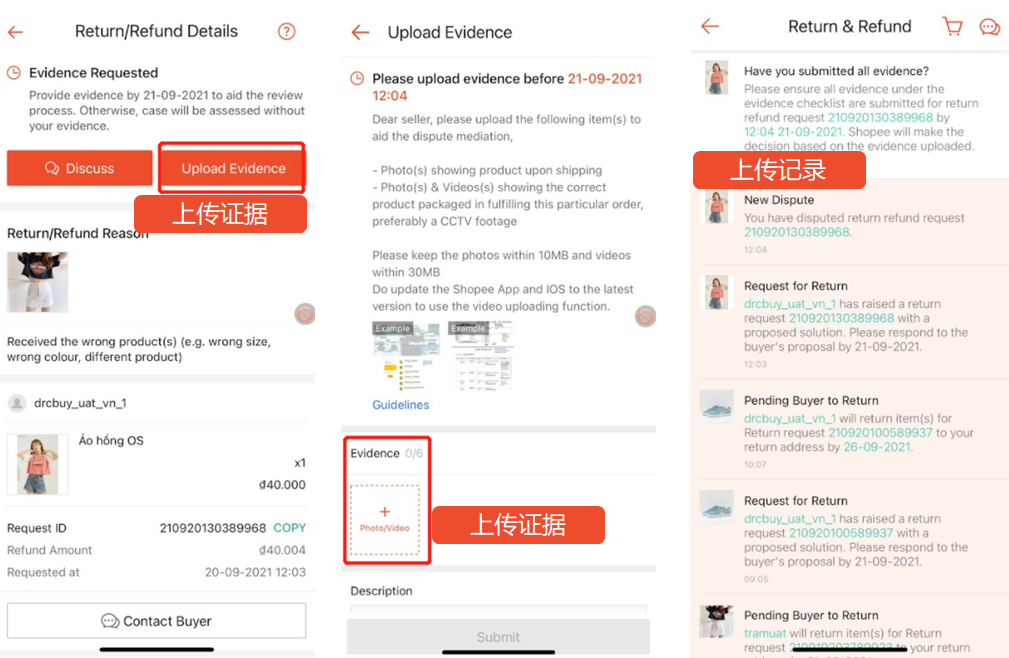 虾皮Shopee平台如何上传退货/退款证据?
