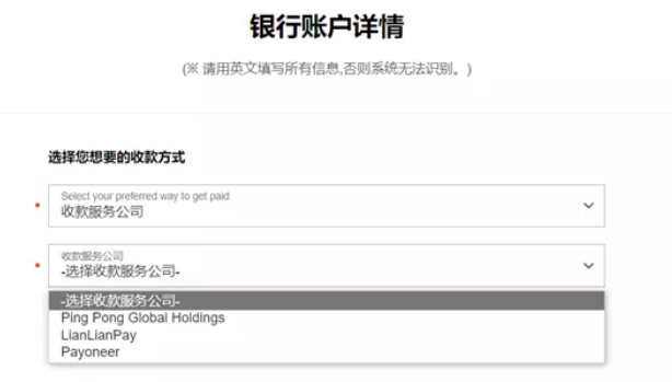 Coupang收款方式,Coupang绑定收款方式教程