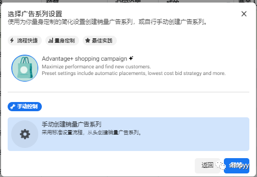 如何创建Facebook广告一文读懂Facebook广告