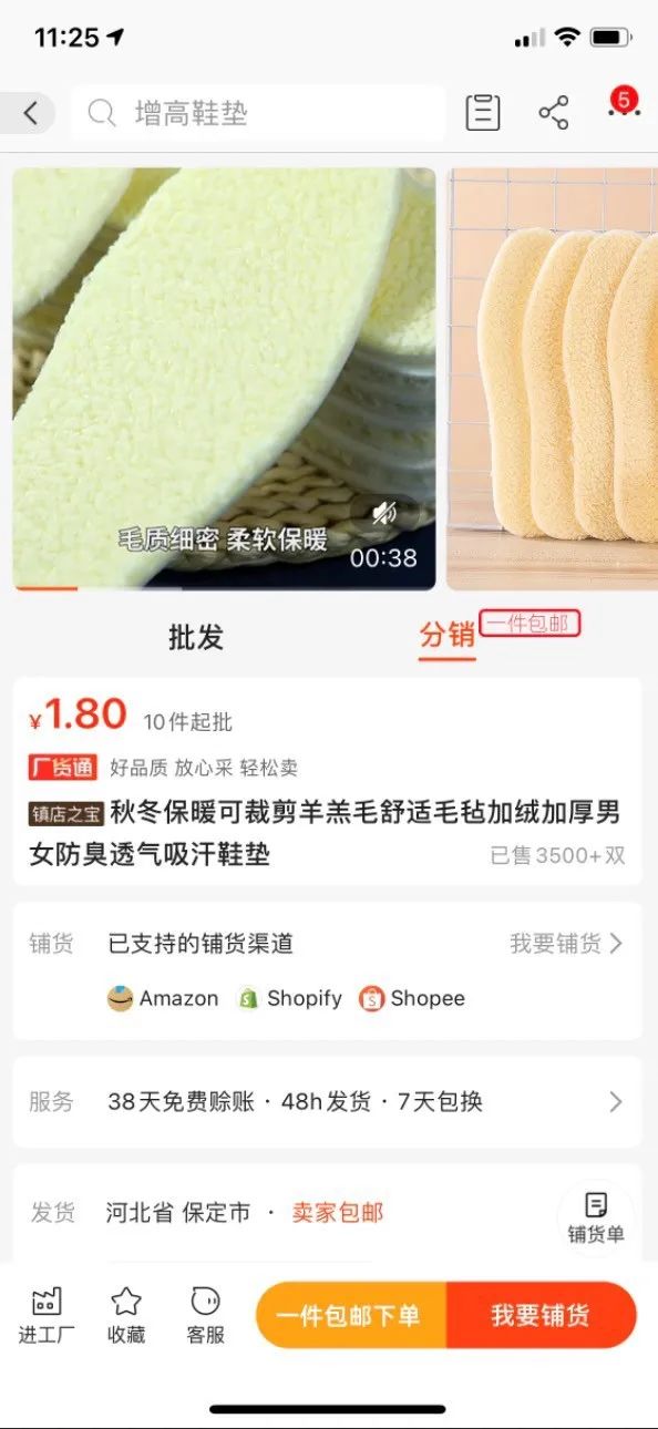 1688一件代发怎么做?如何设置一件代发包邮