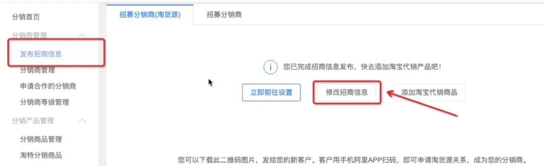 1688一件代发怎么做?如何设置一件代发包邮