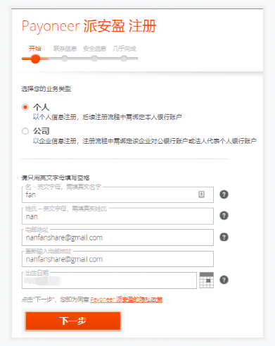 TikTok怎么提现?TikTok绑定Payoneer提现到国内|TikTok怎么提现?TikTok绑定Payoneer提现到国内