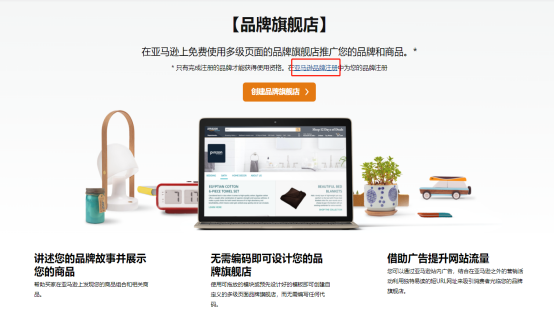 亚马逊品牌授权怎么操作亚马逊品牌授权详细步骤