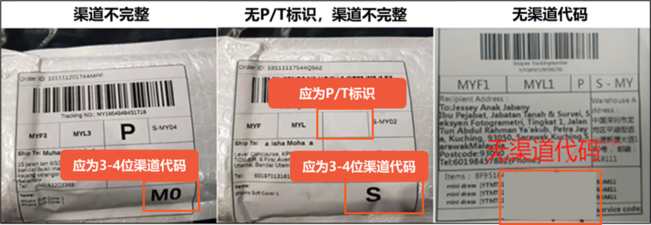 Shopee面单怎么打印?Shopee物流面单打印方法