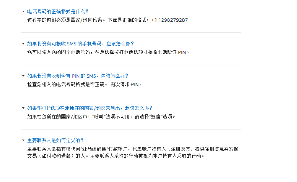 亚马逊北美站注册流程及费用(详细图文教程)