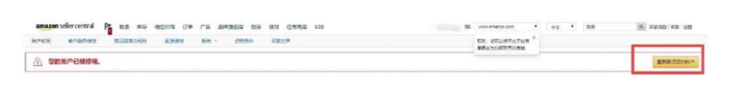 亚马逊北美站注册流程及费用(详细图文教程)