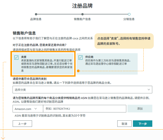 亚马逊品牌备案要求,亚马逊品牌备案操作流程