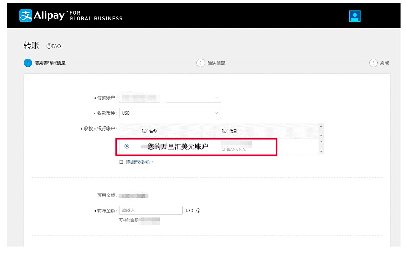 速卖通如何使用万里账户收款(详细图文教程)