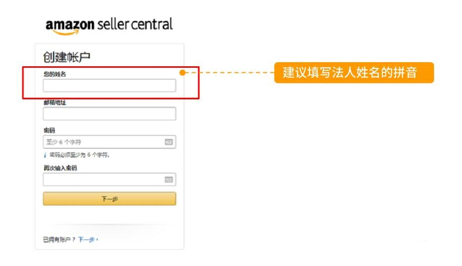 亚马逊日本站开店条件及流程(日亚官网入口)