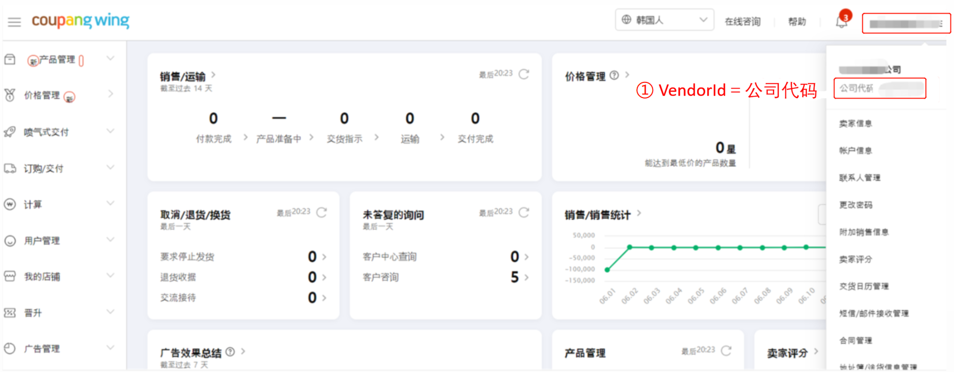 店小秘怎么授权Coupang店铺(详细操作步骤)