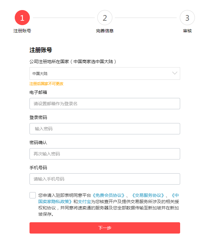 速卖通怎么开店_速卖通开店流程及费用(图文教程)