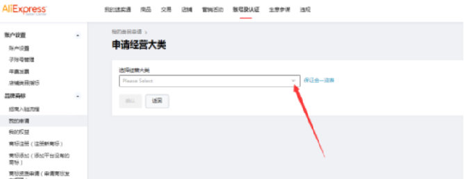 速卖通怎么开店_速卖通开店流程及费用(图文教程)