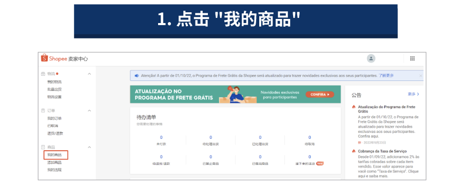 Shopee如何上传产品(Shopee上传产品详细流程)