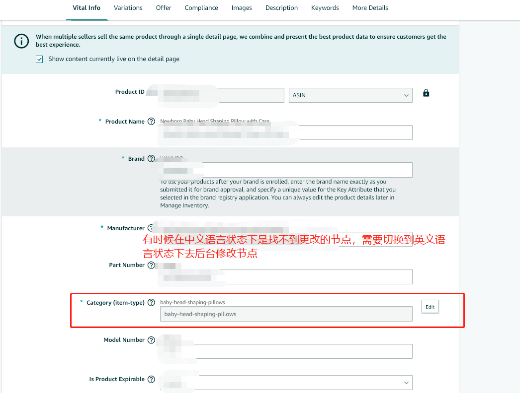 亚马逊产品类目如何修改?5种修改类目的方法 亚马逊产品类目如何修改?5种修改类目的方法