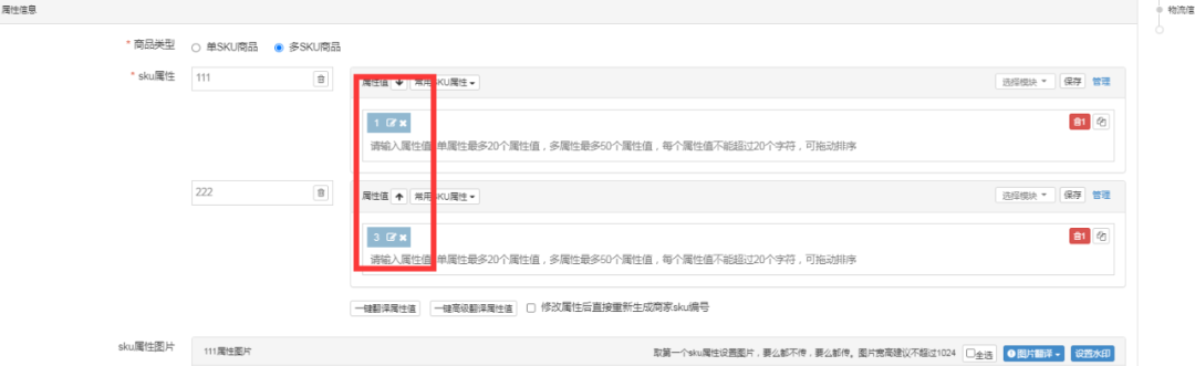 芒果店长怎么一键铺货到虾皮Shopee图文教程