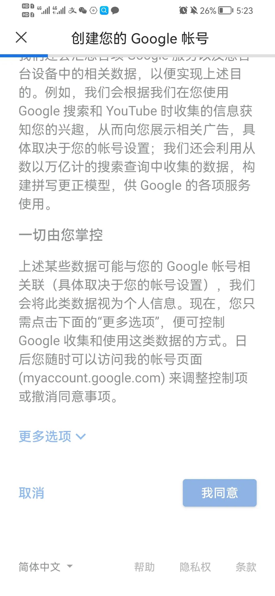 国内注册Gmail邮箱教程国内如何登录Gmail邮箱