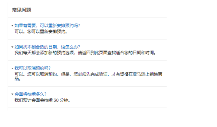 亚马逊北美站注册流程及费用(详细图文教程)