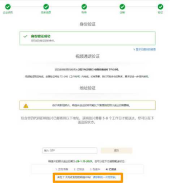 亚马逊北美站注册流程及费用(详细图文教程)