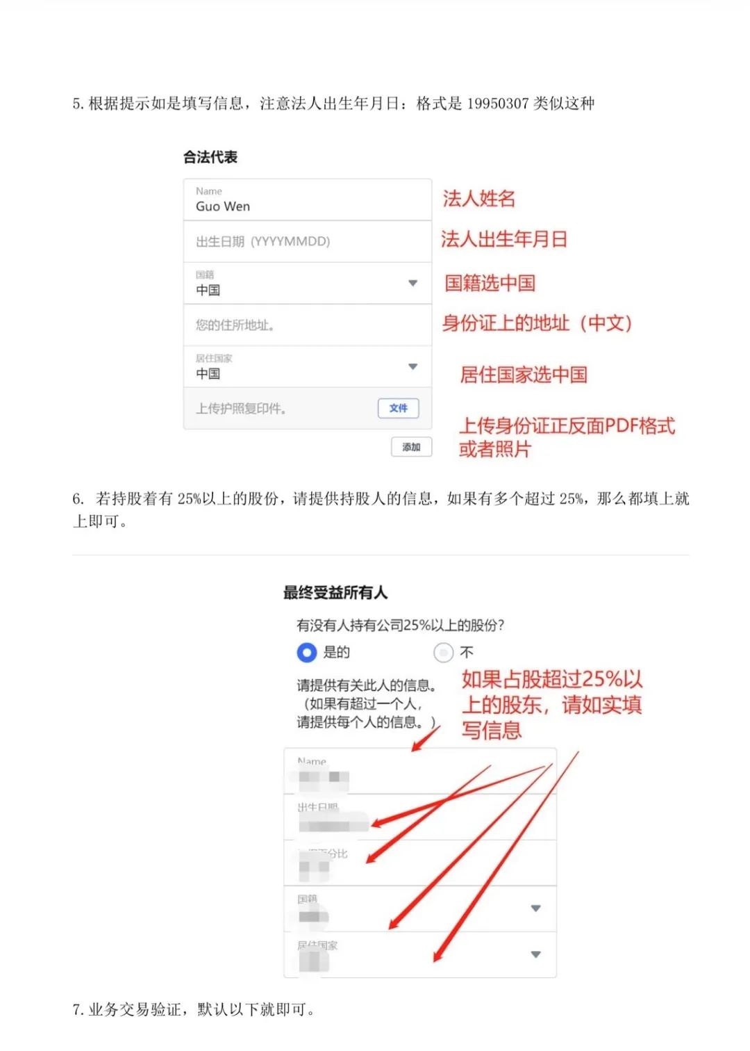 Coupang KYC认证流程(Coupang KYC审核资料)