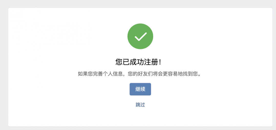 VK怎么注册?俄罗斯社交平台VK注册流程(附图文)
