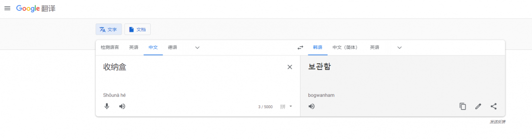 Coupang文字图片怎么翻译(Coupang翻译工具)