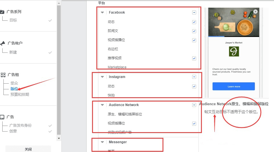 Facebook广告投放教程：Facebook广告系统结构