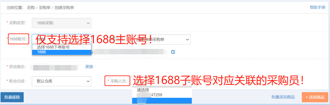 店小秘怎么授权1688账号(详细操作步骤)