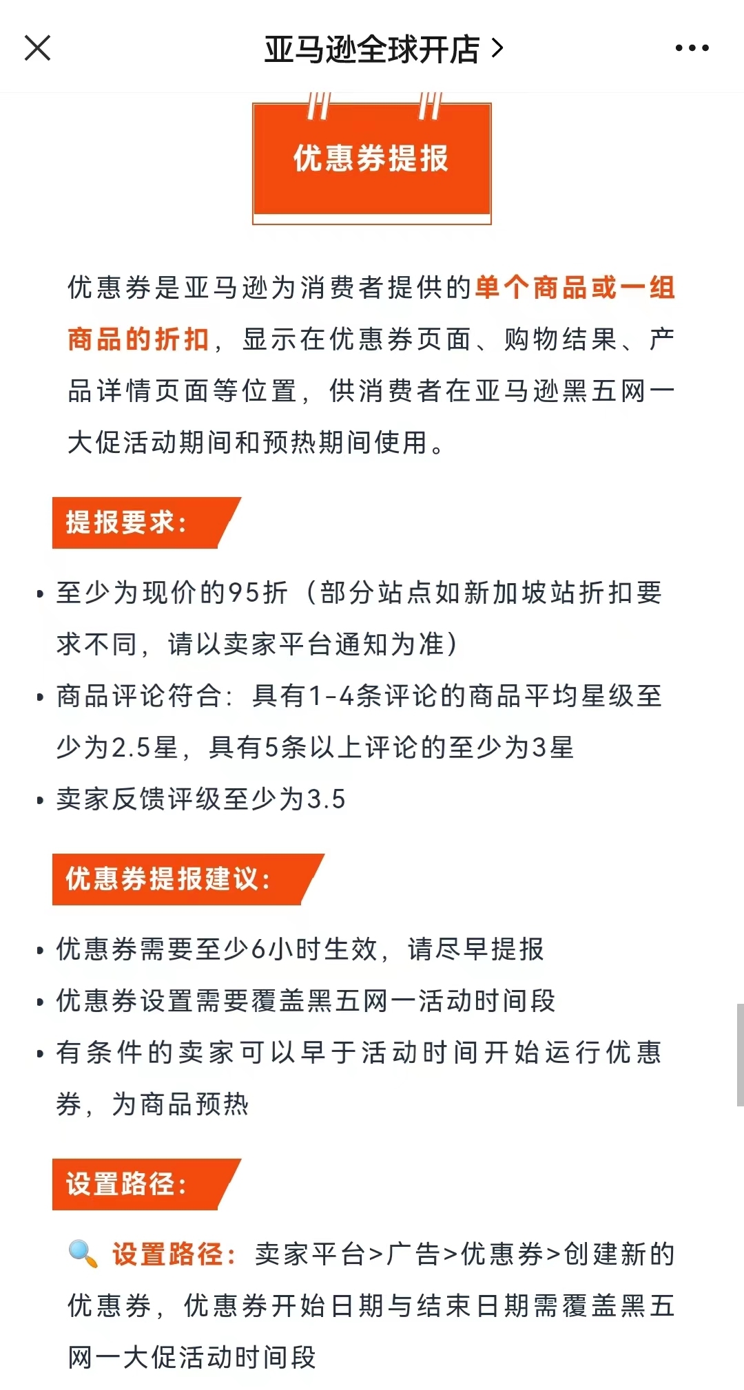亚马逊黑五网一大促将于11月18日在欧洲开启