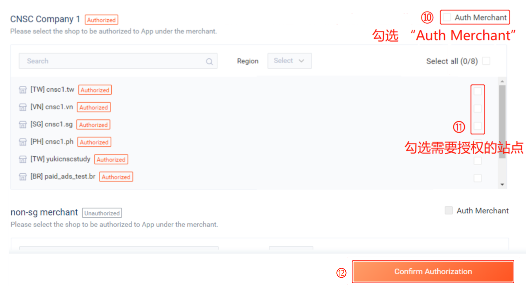 店小秘ERP怎么授权Shopee店铺(全球店铺)