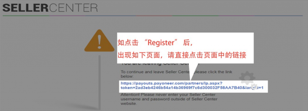 非洲电商平台Jumia如何绑定派安盈Payoneer账号