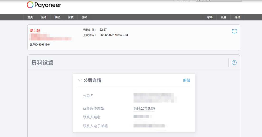 非洲电商平台Jumia入驻条件(Jumia入驻详细资料)