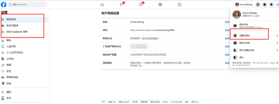 Facebook官网登录入口(Facebook使用攻略)