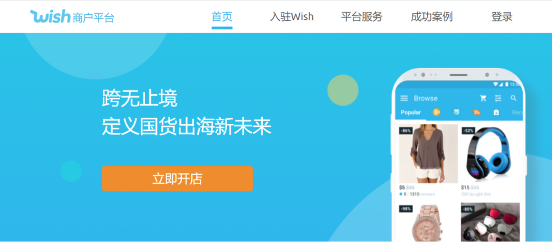 北美跨境电商平台有哪些?北美跨境电商平台详解