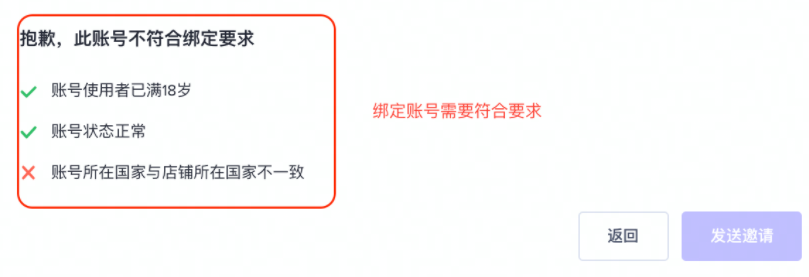 TikTok账号如何绑定TikTok Shop小店(图文教程)