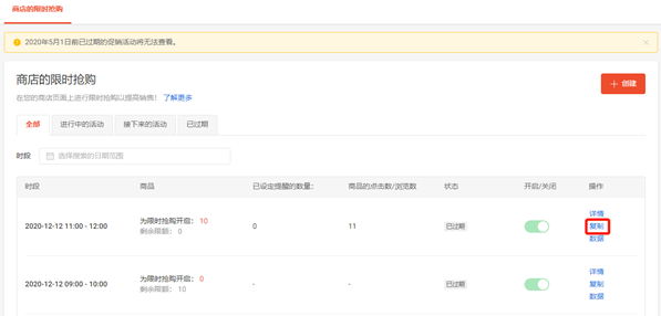 Shopee如何创建店内秒杀(Shopee店内秒杀解读)