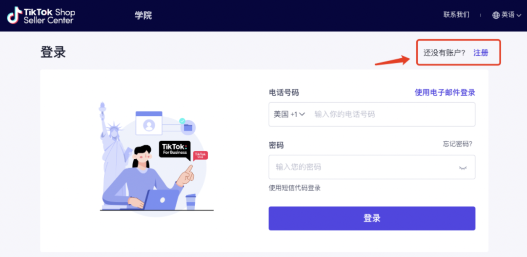 TikTok美国小店上线(附TikTok美国小店入驻指南)