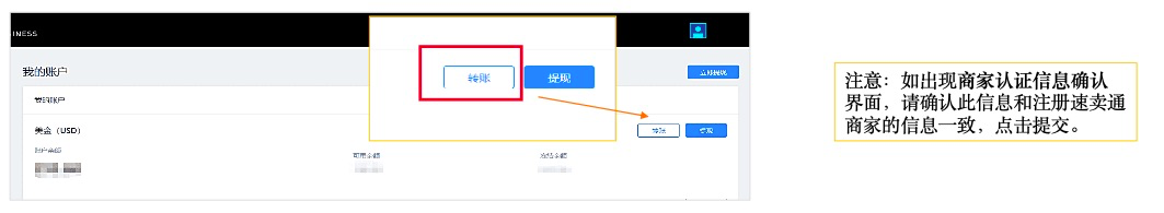 速卖通如何使用万里账户收款(详细图文教程)