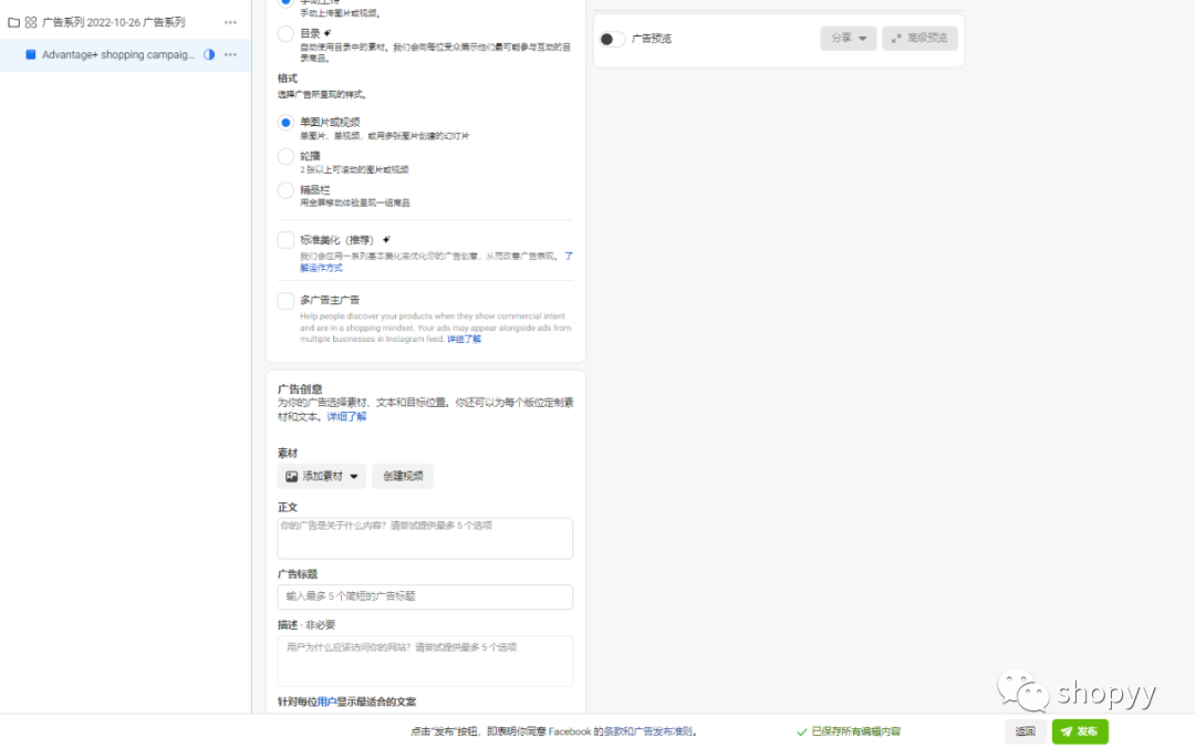 如何创建Facebook广告一文读懂Facebook广告