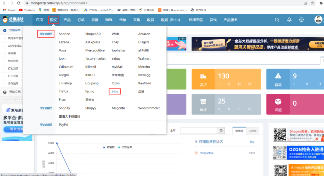芒果店长订单处理功能详解(附图文教程)